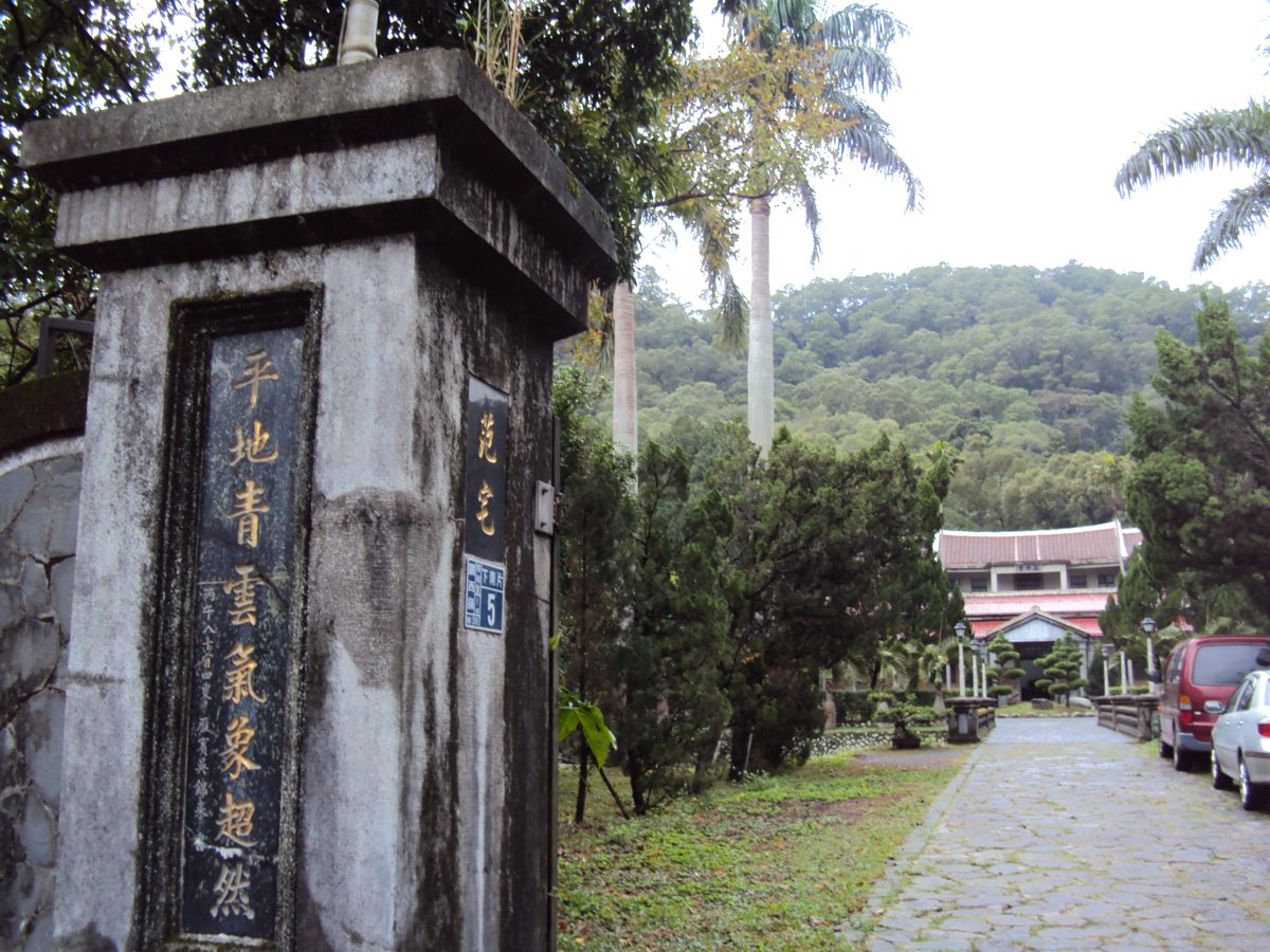 DSC01722.JPG - 關西  平林  范家古厝  (餘慶室)