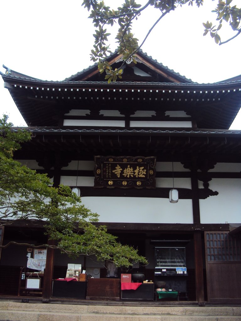 DSC02702.JPG - 有馬  極樂寺  溫泉寺