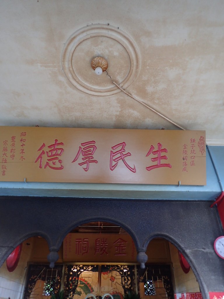 P6301303.JPG - 豐原  簾子坑口  金陵祠