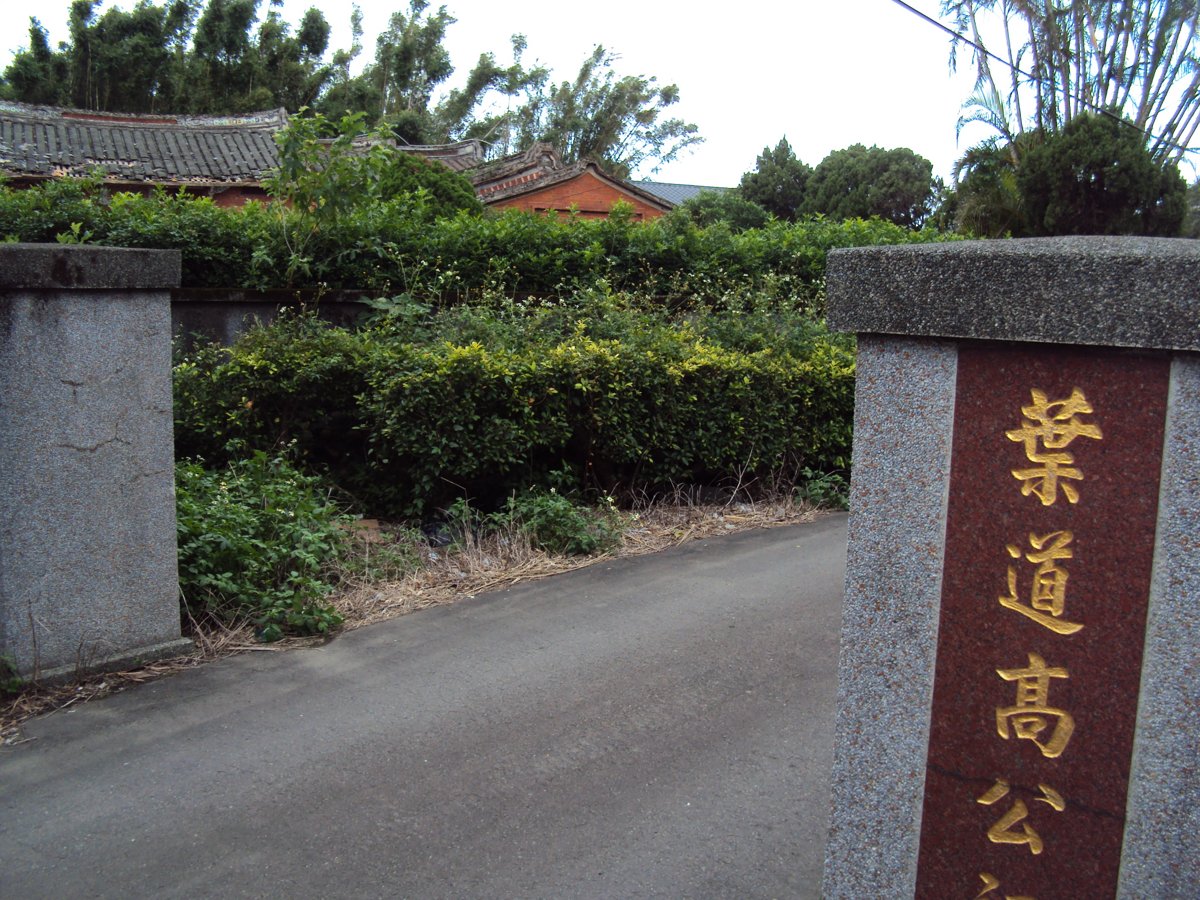 DSC01881.JPG - 平鎮  葉道高祖祠