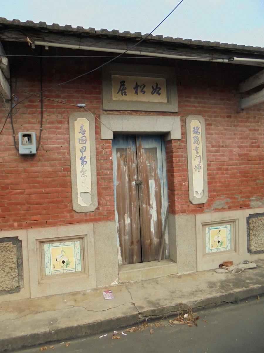 DSC02825.JPG - 二崙  十八張犁  廖家古厝  (綿盛堂)