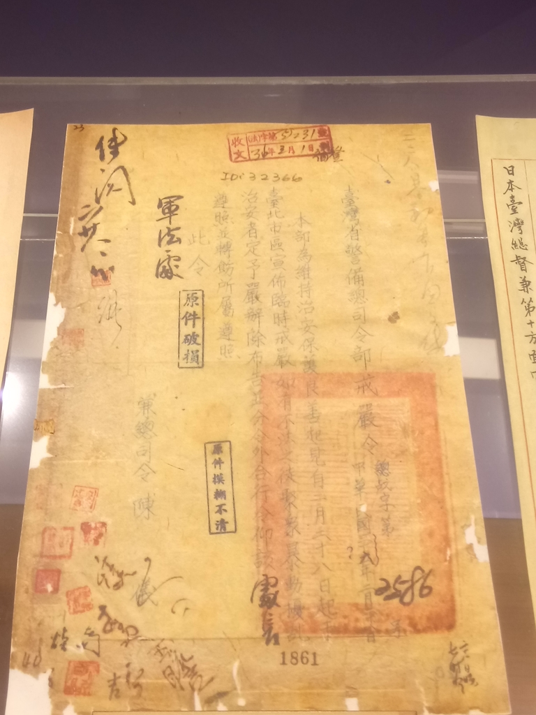 DSC_5527.JPG - 國家檔案局  古文書及地圖特展