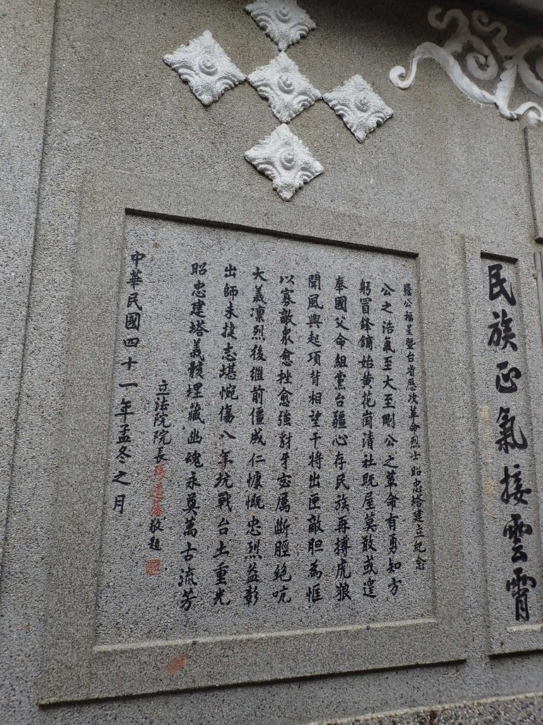 PA064518.JPG - 大湖  義民廟  昭忠祠