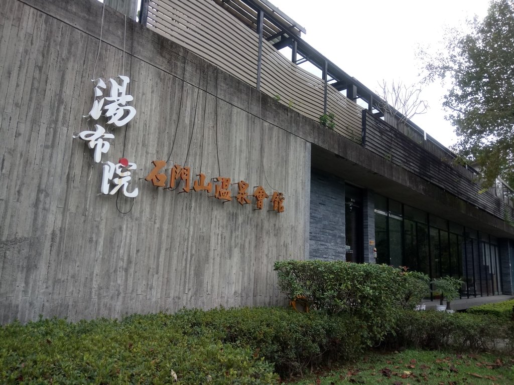 DSC_8635.JPG - 龍潭  湯布院  石門山溫泉會館