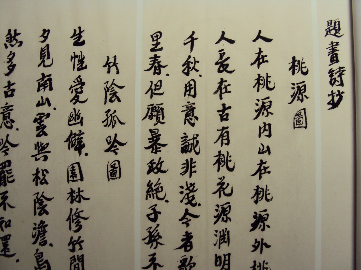 DSC04795.JPG - 陶博吾書法