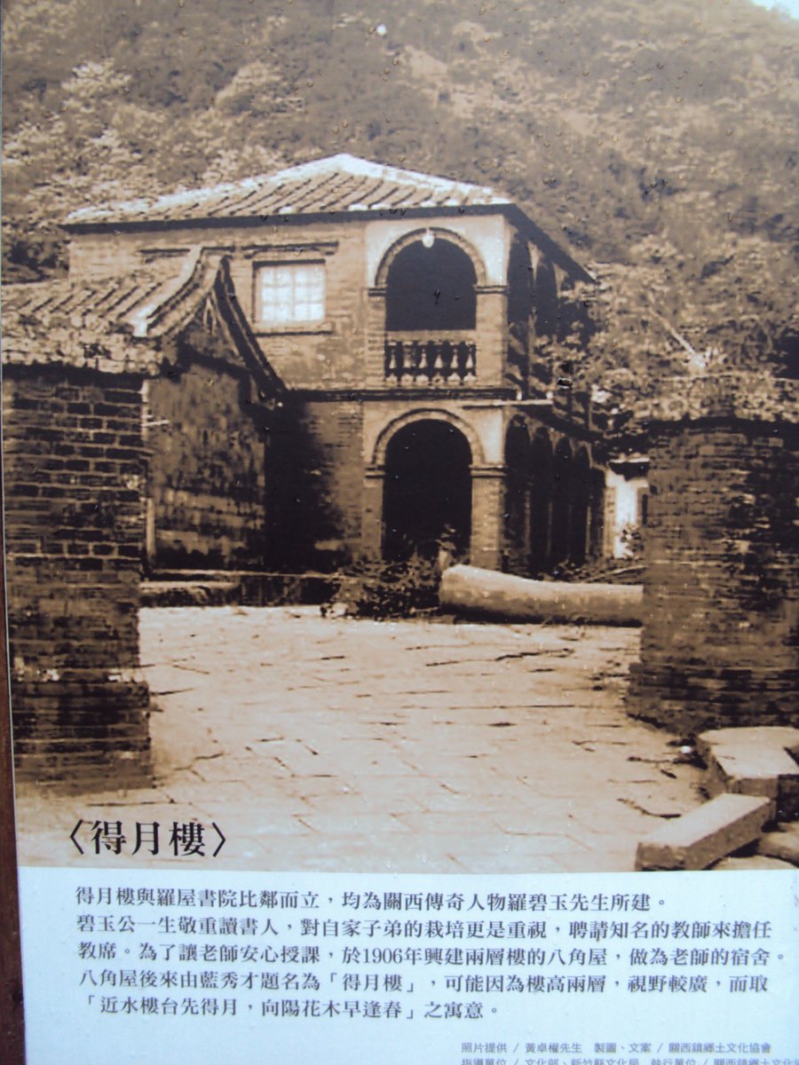 DSC01765.JPG - 關西  下南片  羅屋書院