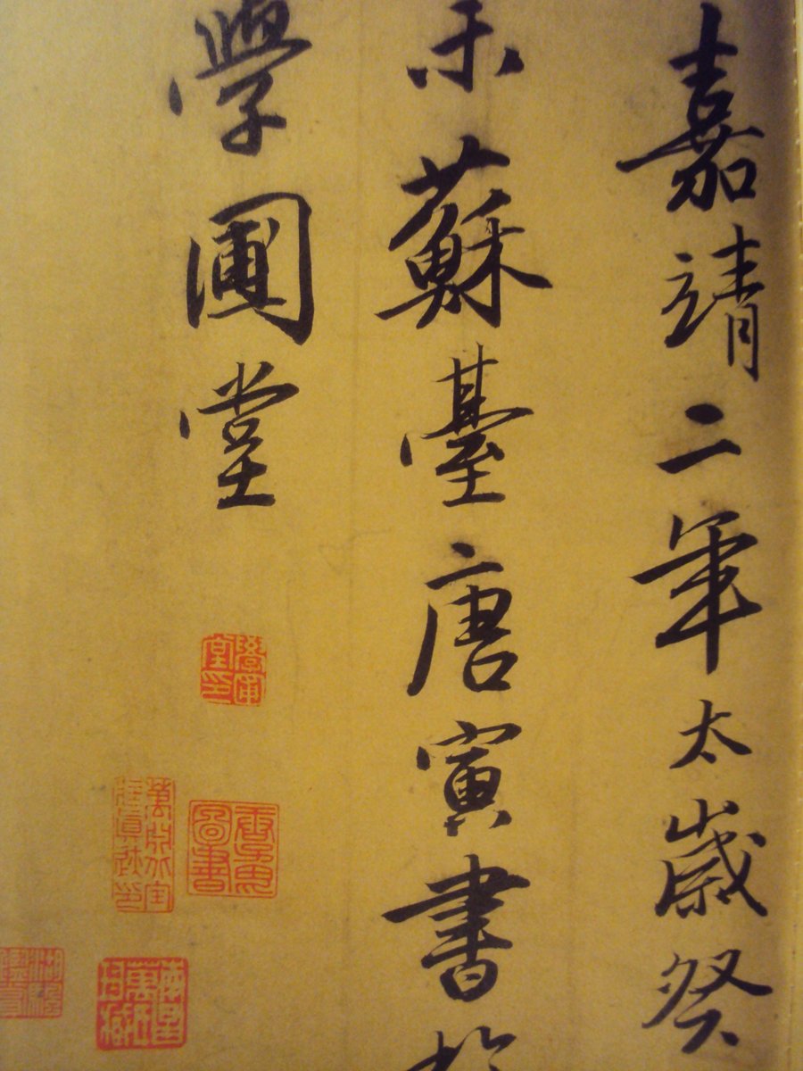 DSC01641.JPG - 唐寅的書法表現