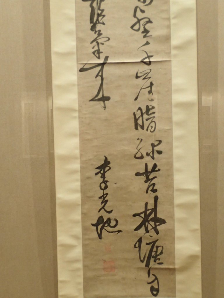 P9230911.JPG - 閩台書法五百年特展