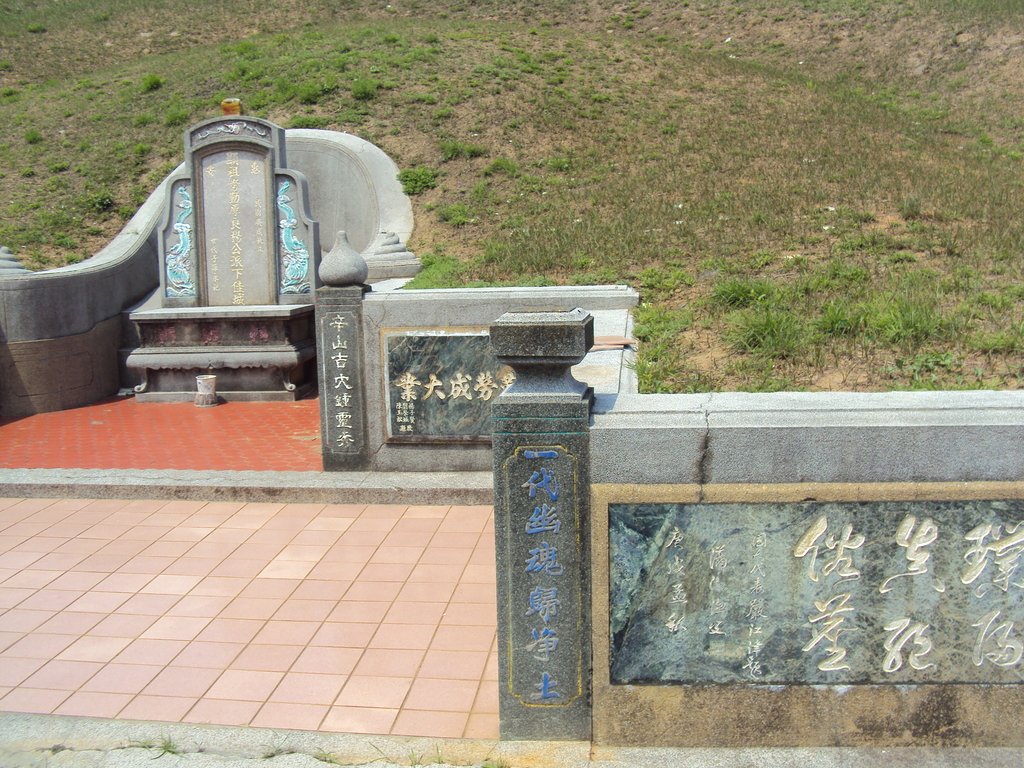 DSC09310.JPG - 苗栗  大坪頂  楊良墓