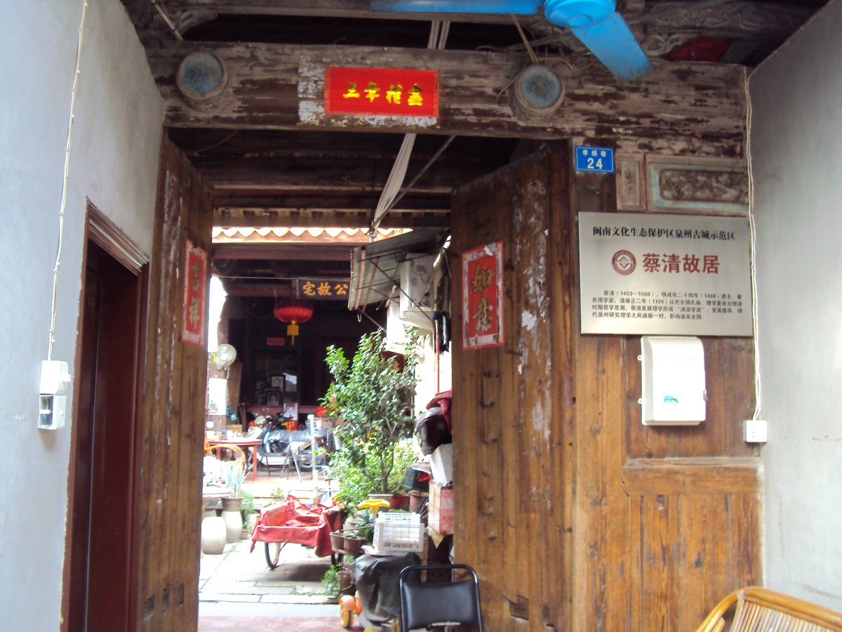 DSC09863.JPG - 泉州  蔡文莊公祠