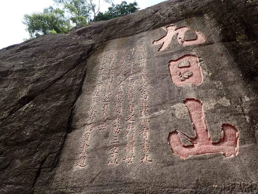 P9230790.JPG - 豐州  九日山  (下)