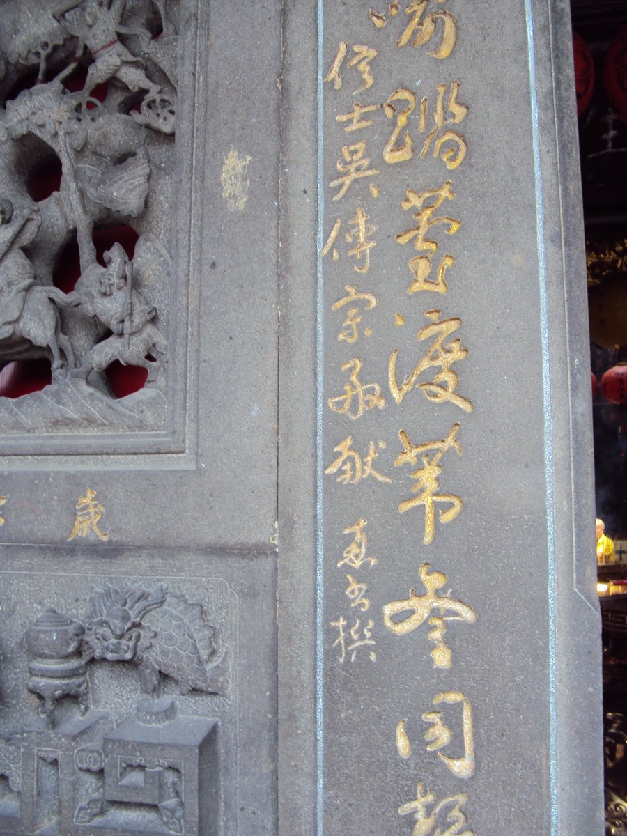 DSC09557.JPG - 再訪---  淡水  清水祖師廟