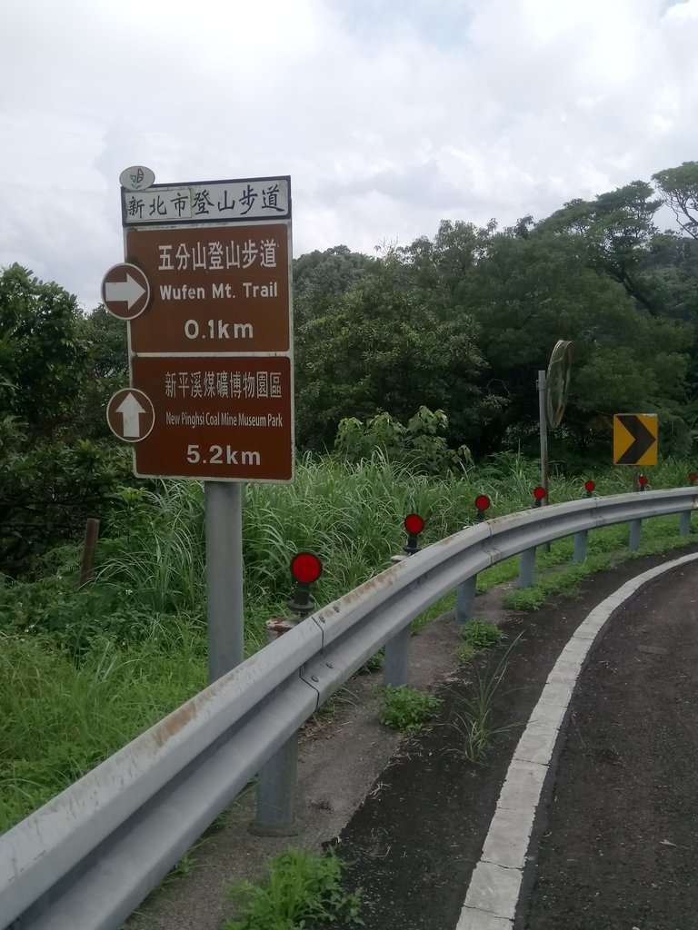 DSC_6603.JPG - 平溪  五分山登山步道