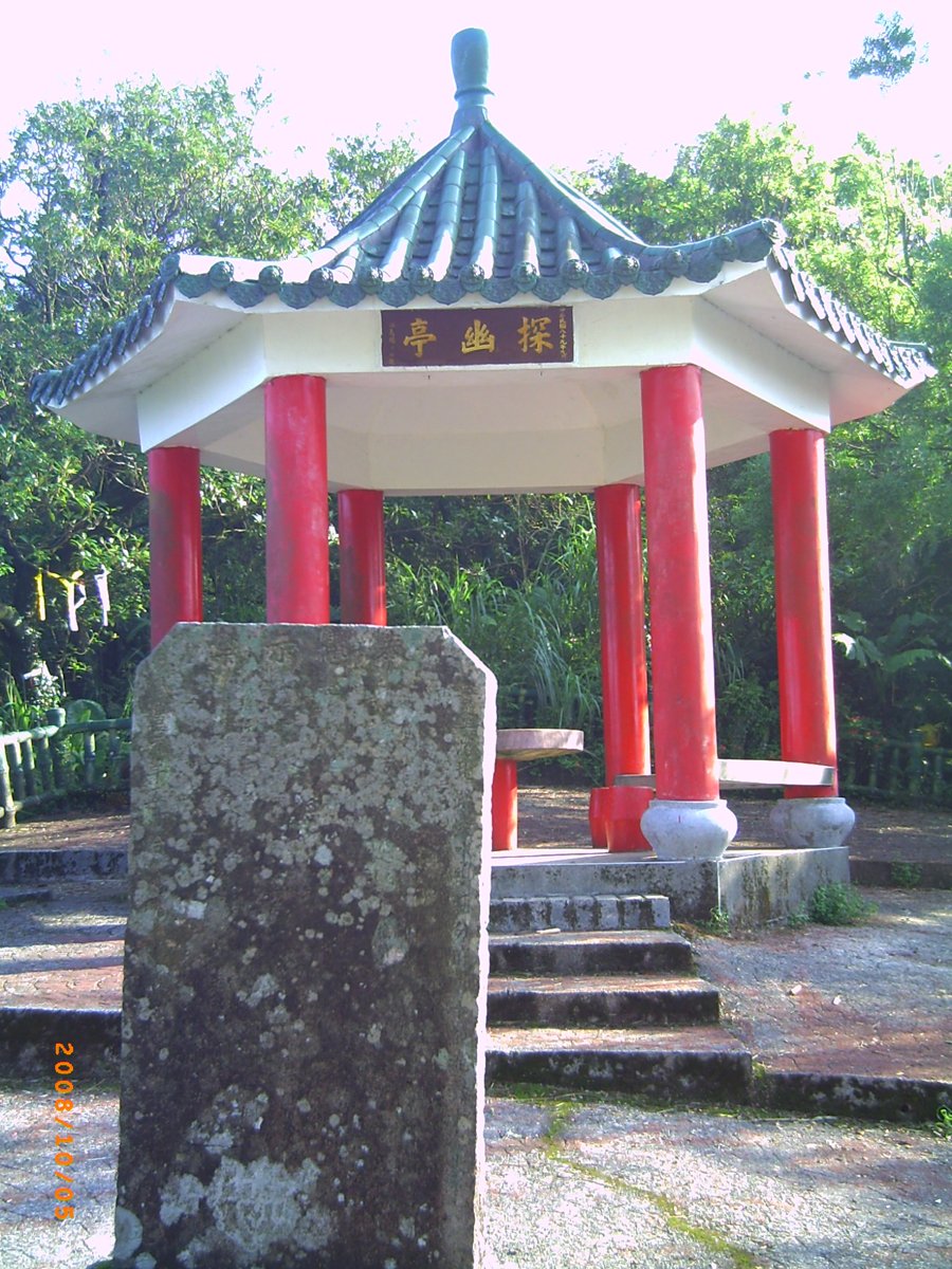 001_0067.JPG - 侯硐  金字碑古道