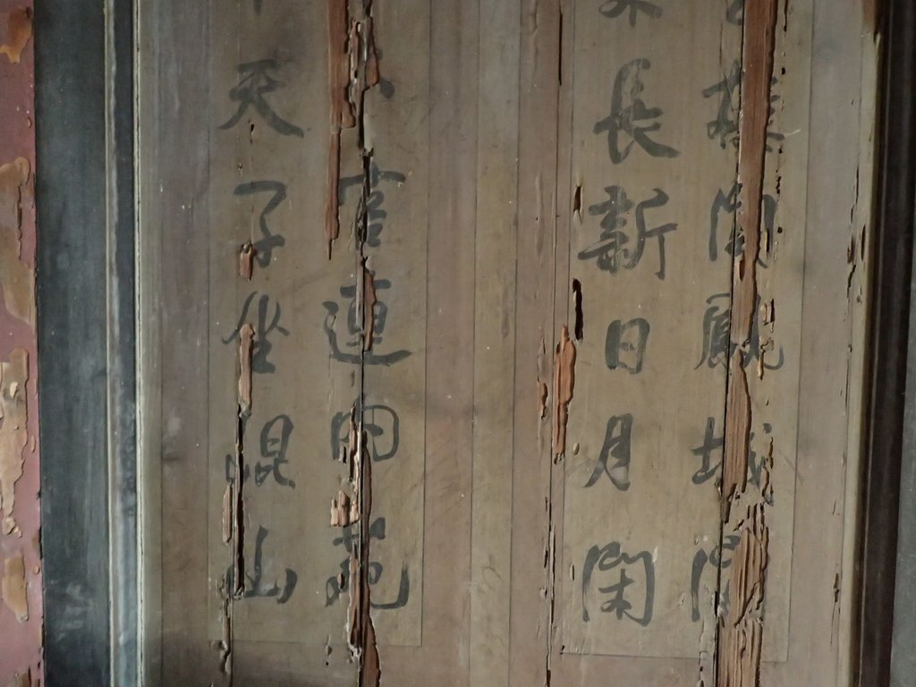 PA267321.JPG - 埔鹽  潭底  陳家古厝