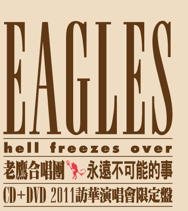 eagles_02.gif - 老鷹合唱團