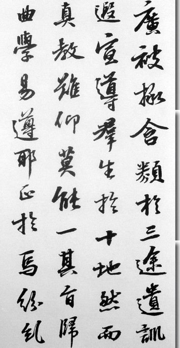 5778962746847853438.jpg - 陸維釗的書法