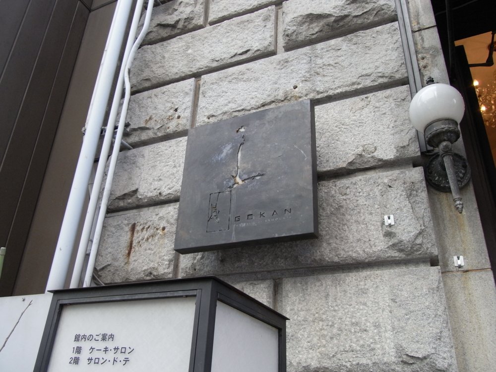 20130611234923.jpg - 散步  大阪  北濱街道(01)