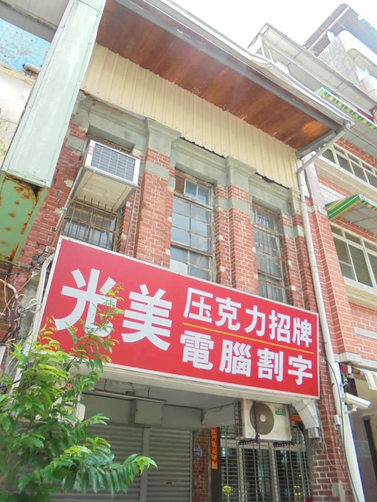 DSC01978.JPG - 鹽埕埔的街屋掠影