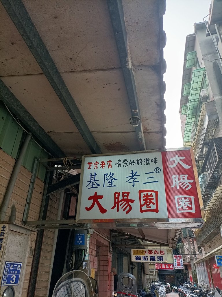 IMG20210729170023.jpg - 基隆  街路隨拍  (06)