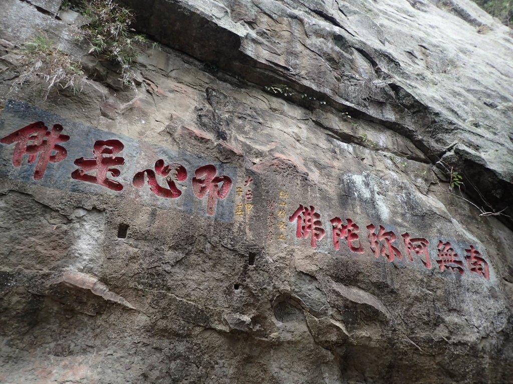 P1294488.JPG - 獅頭山  獅山古道  (01)